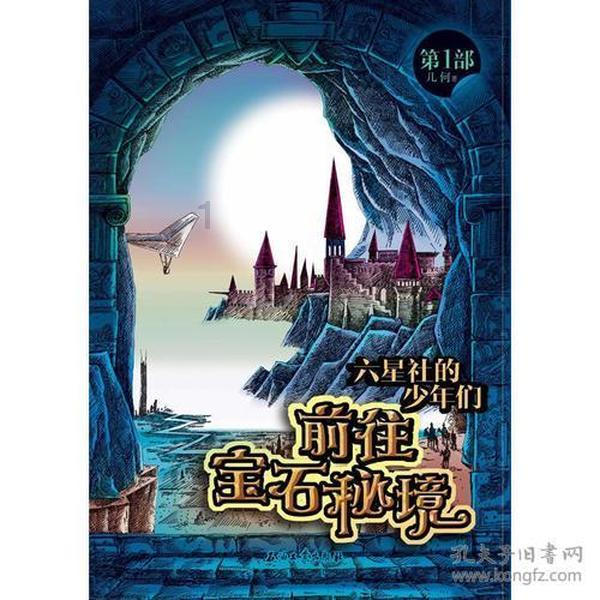 小魔女学园