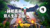 小孔雀逃脱