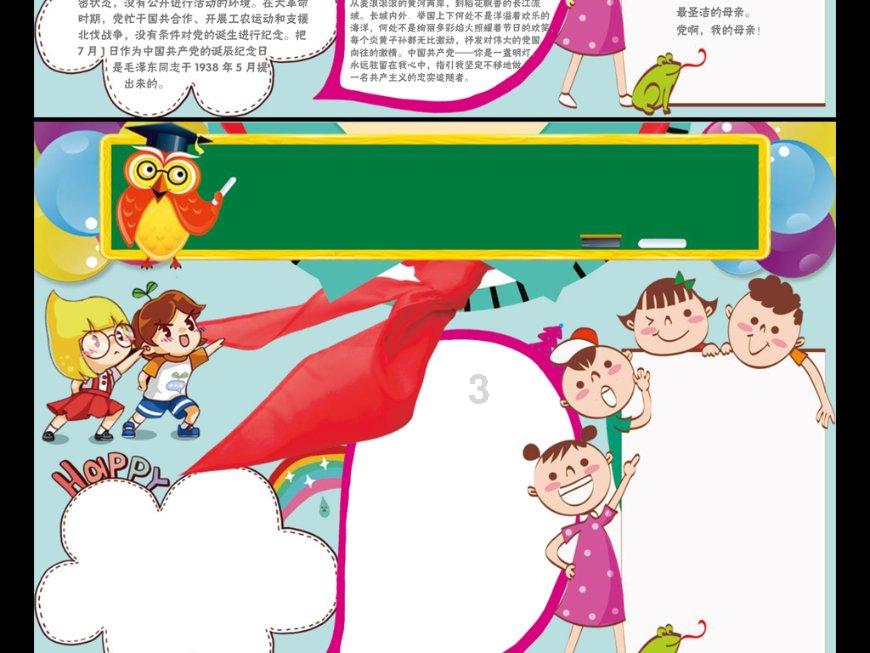 魔王支配