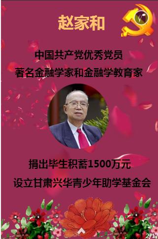 共青团威宁县委开展“快乐过寒假·安全不放假”主题志愿活动